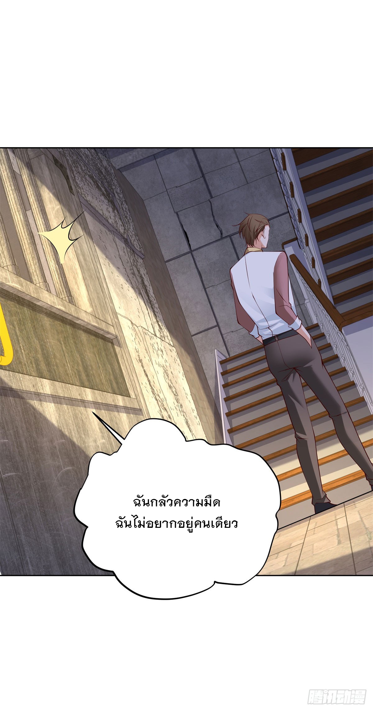 ฉันจะขึ้นไปบนจุดสูงสุดด้วยระบบสัญญาเทพธิดา ตอนที่ 11 หน้า 22