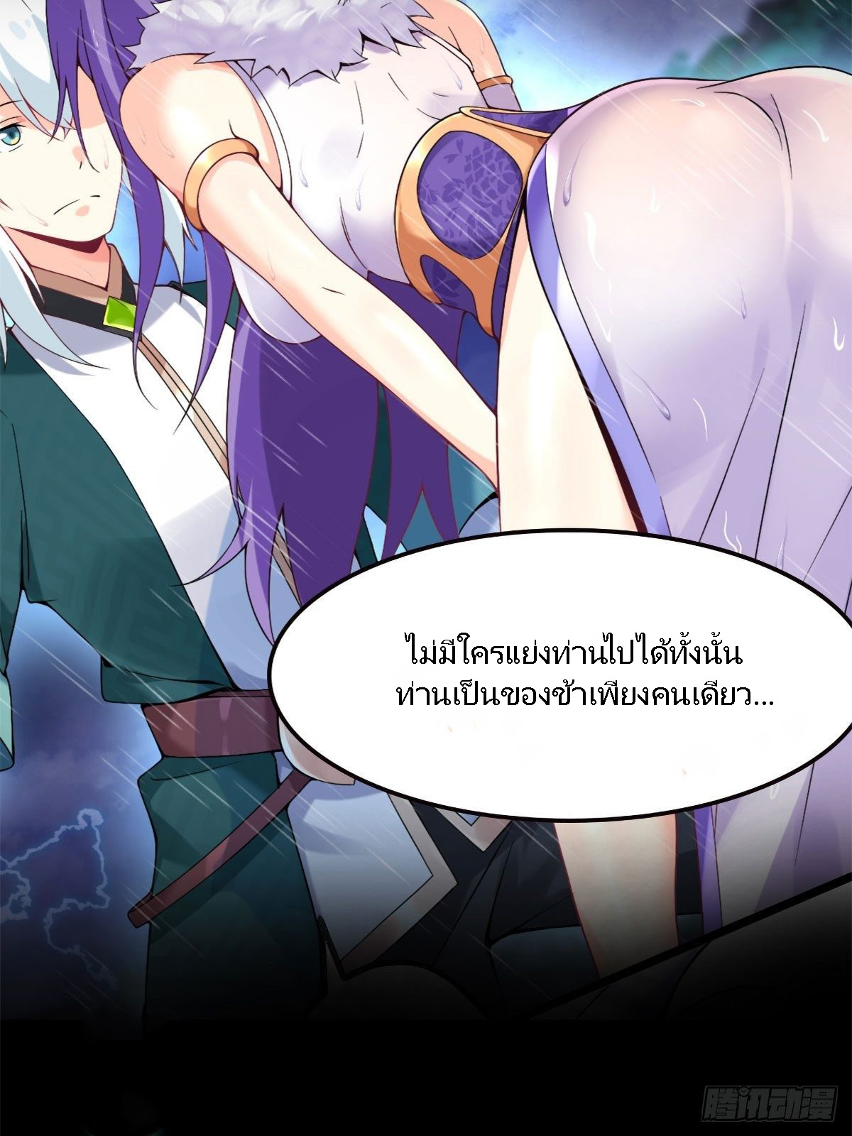 อาจารย์ ท่านต้องมาเป็นของข้า !!  [ Yandere Apprentices All Want to Push Me Over ] ตอนที่ 1 หน้า 11