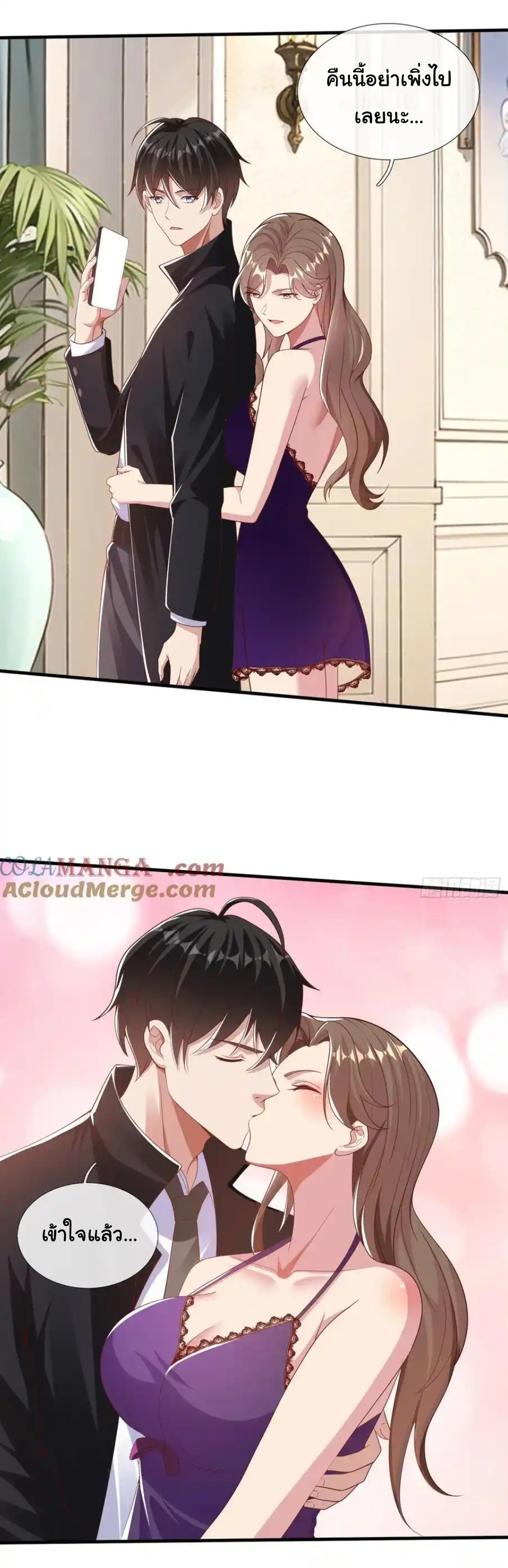 The god of war is reborn to avenge ตอนที่ 113 หน้า 10