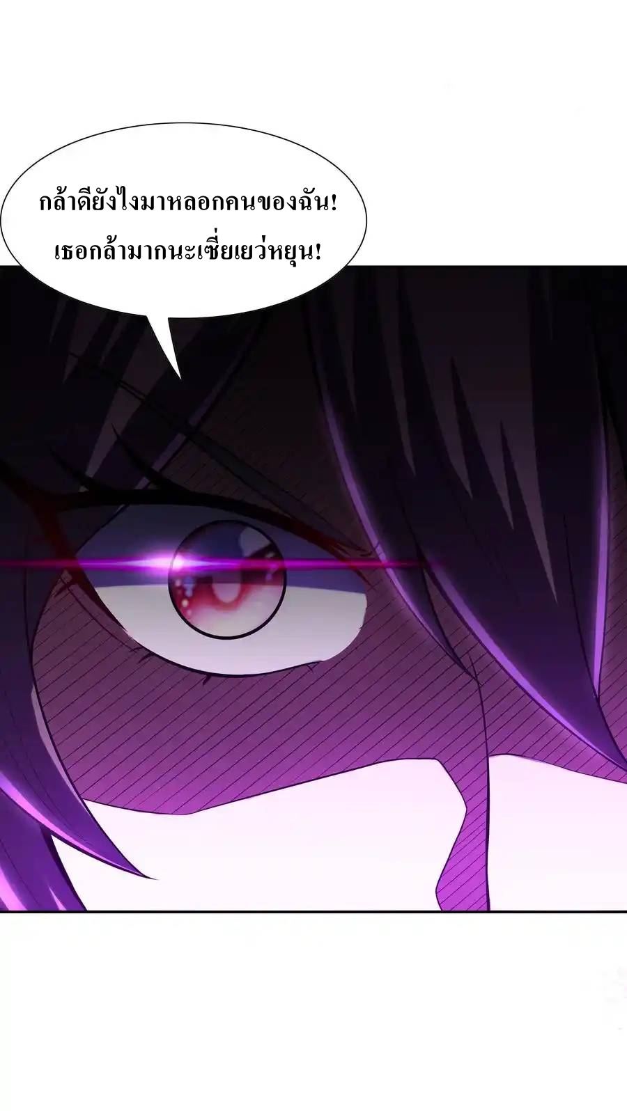 My Harem Is Entirely Female Demon Villains ตอนที่ 12 หน้า 20