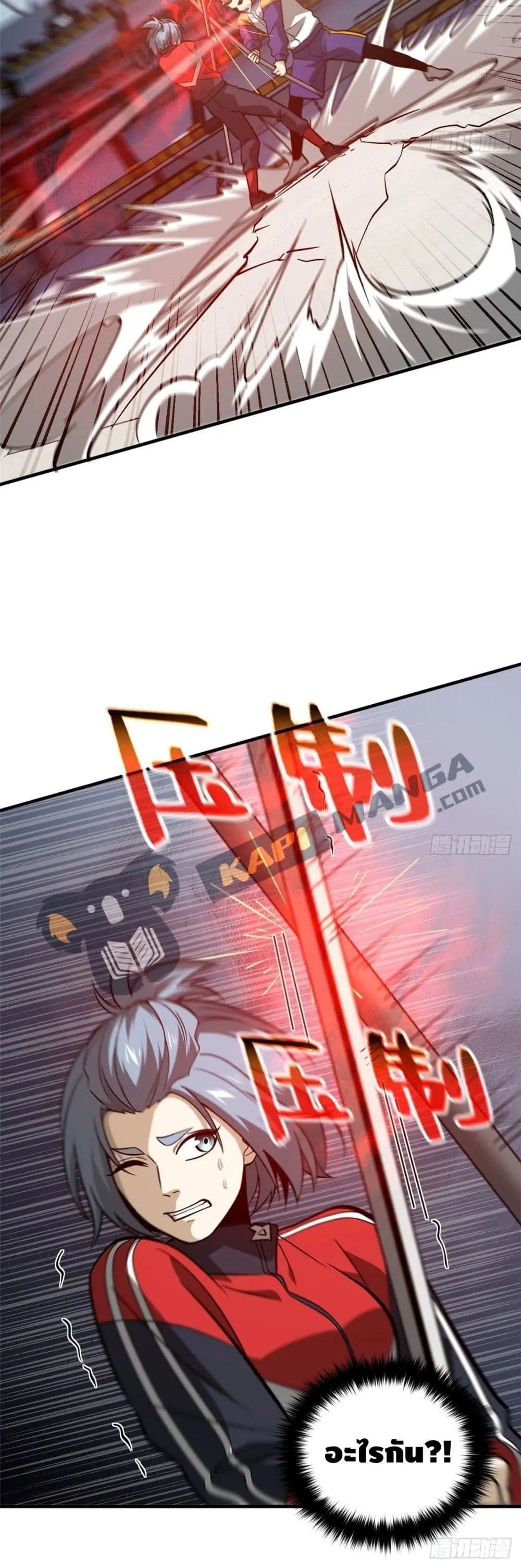 [ชนจีน] ระบบจอมยุทธ์สุดโกงแห่งโลกคู่ขนาน - Global Martial Arts ตอนที่ 81 หน้า 10