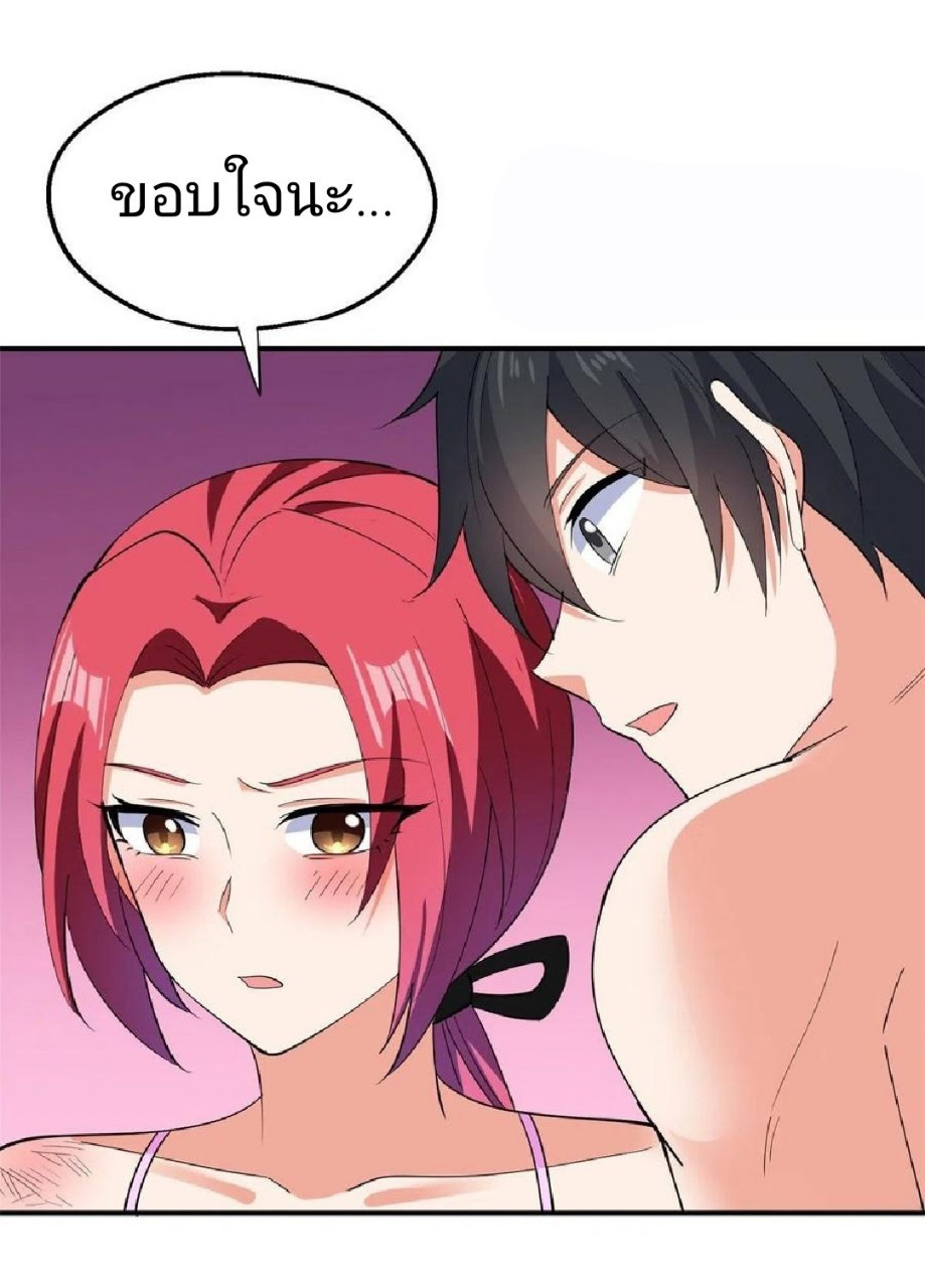 อยู่ดีดีผมก็เป็นลูกเขยราชามังกร ตอนที่ 48 หน้า 35