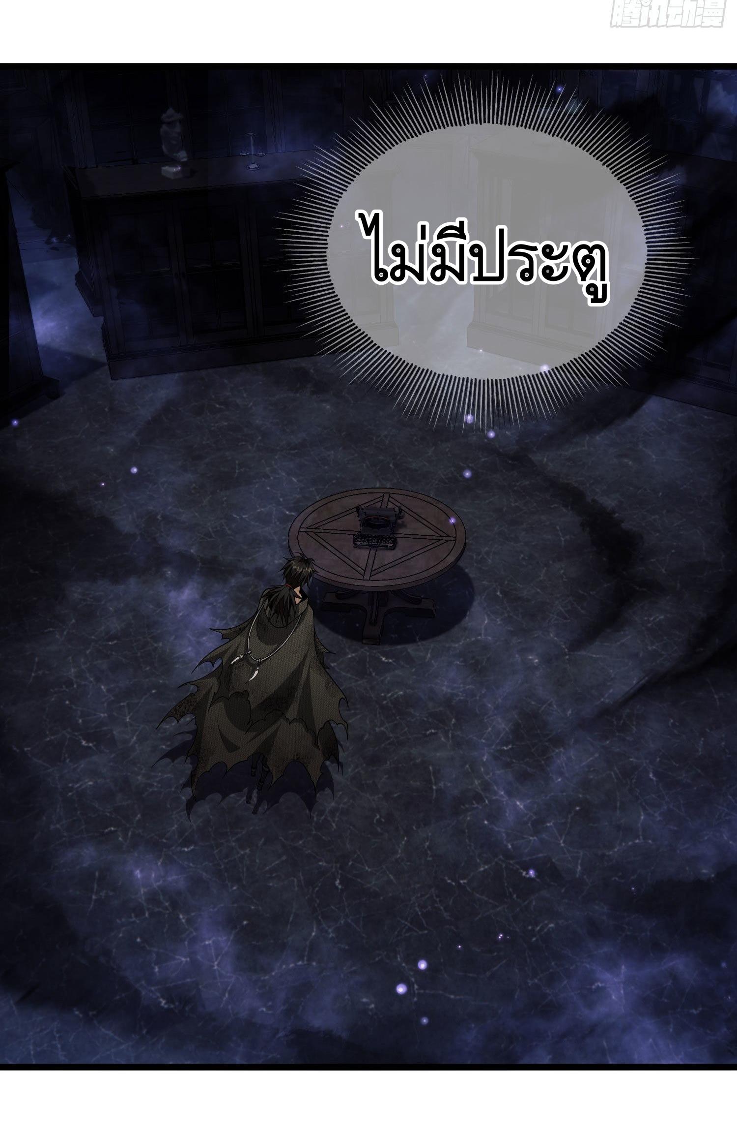 THE FIRST ORDER ตอนที่ 3 หน้า 83