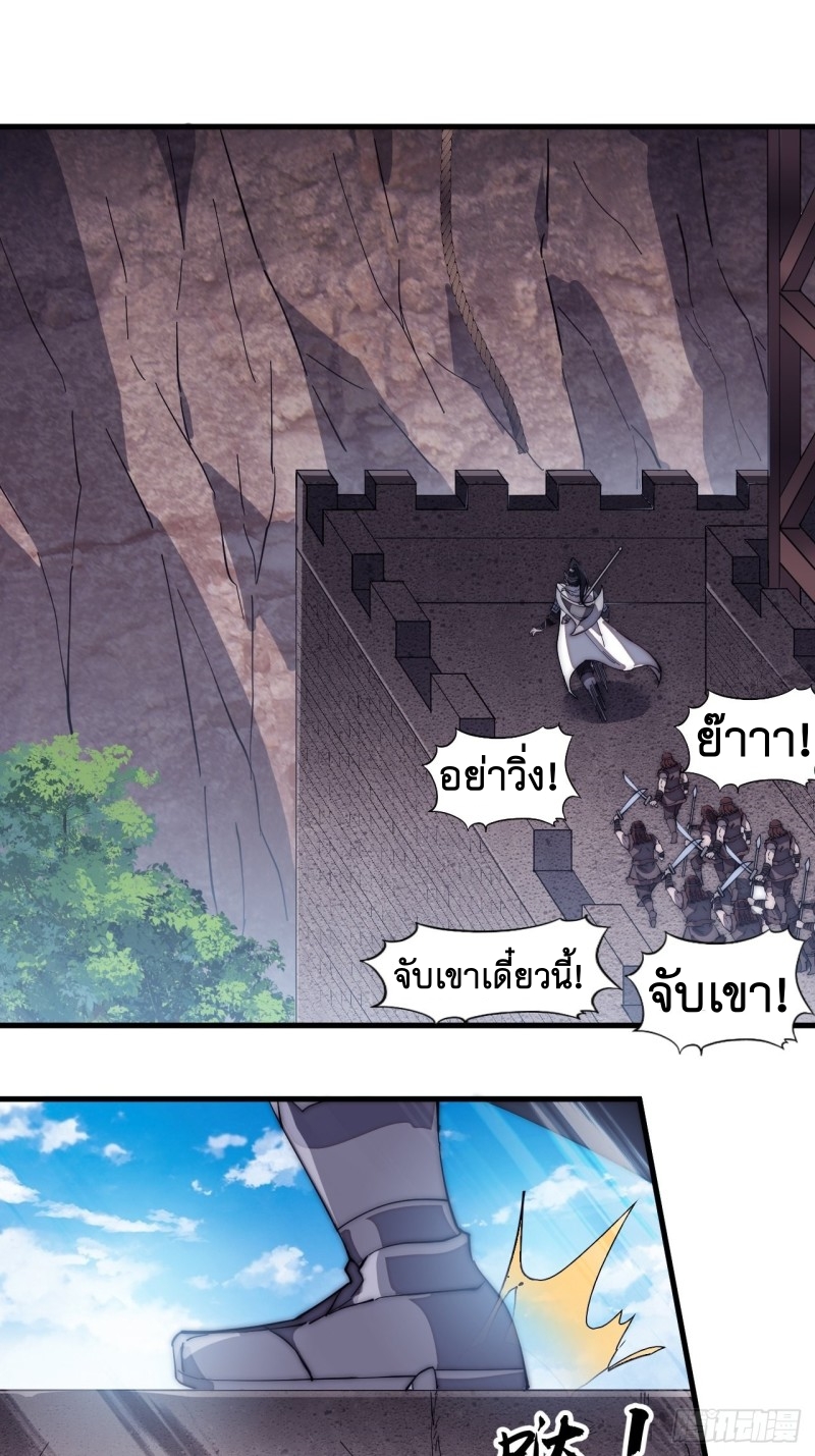 Starting a Mountain ตอนที่ 162 หน้า 23