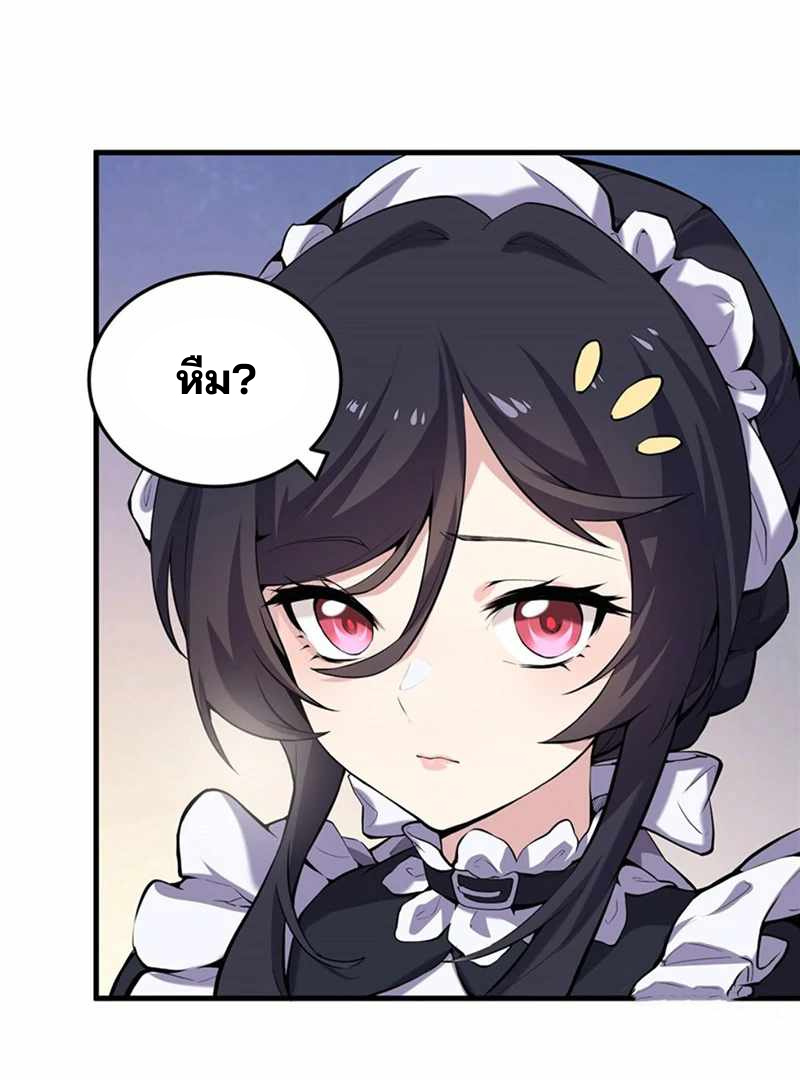 วายร้ายผมทองในนิยายของนางเอกต้องการความสุข The Yellow-haired Villain in Female Main Character's Novel wants Happiness ตอนที่ 2 หน้า 26