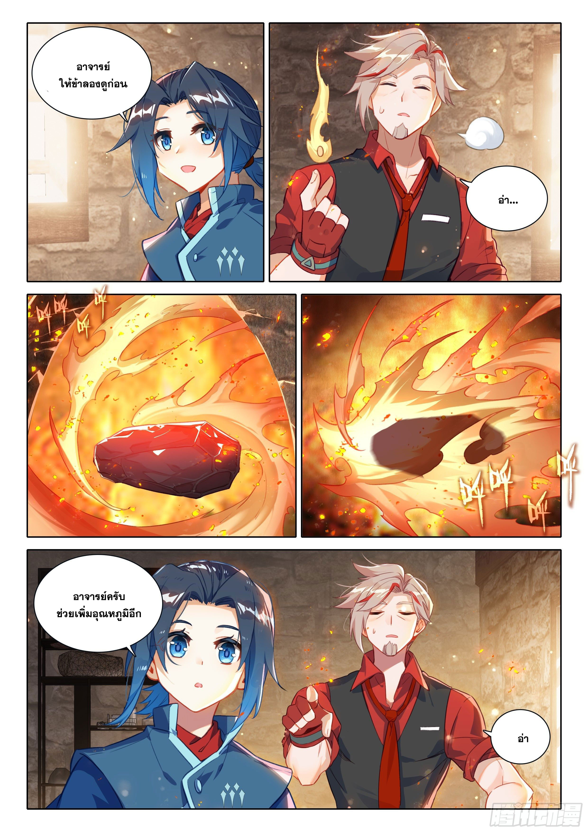 Douluo Dalu 5 - Rebirth of Tang san ตอนที่ 51 หน้า 10