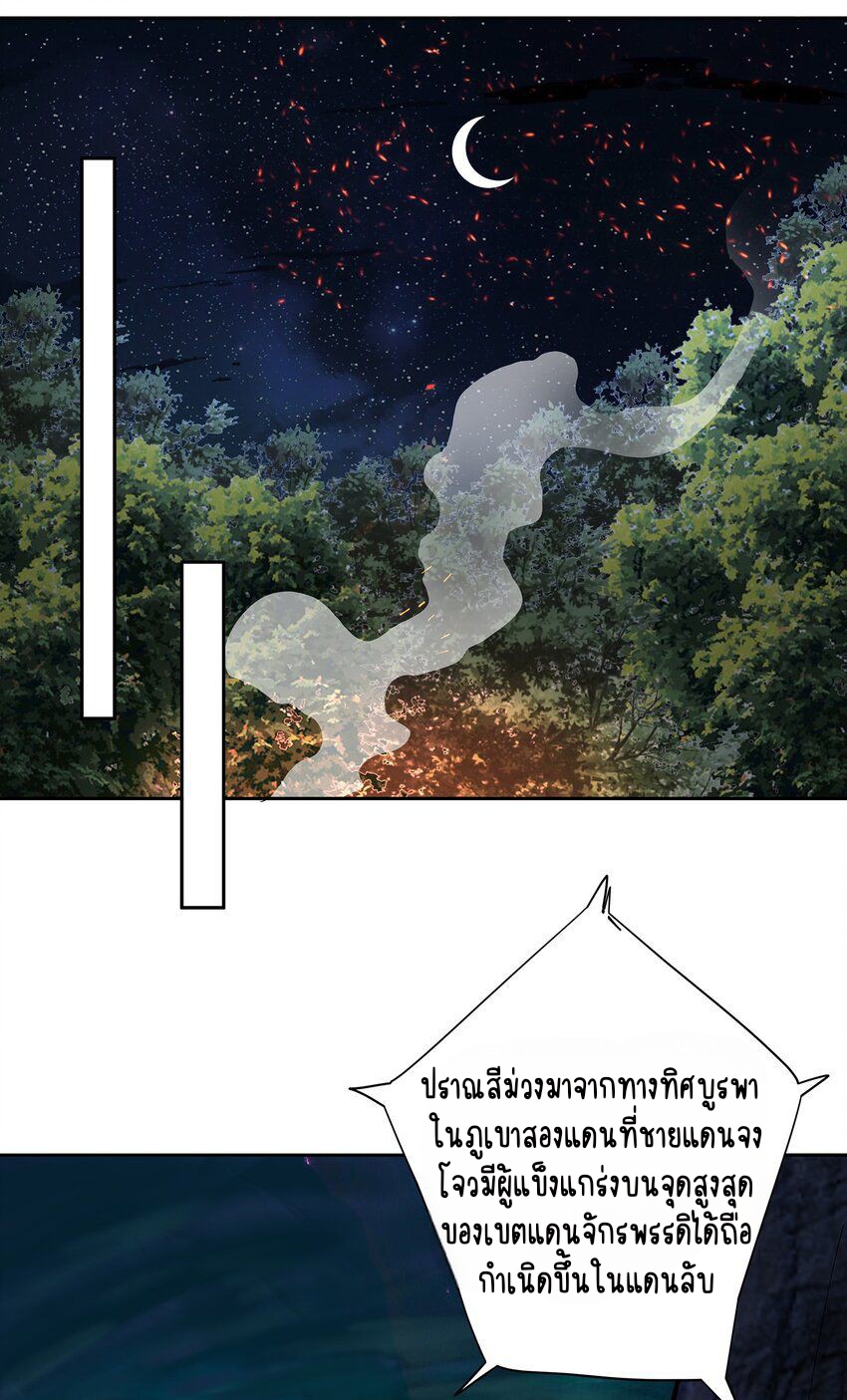 ตัวแปรจุติ ตอนที่ 40 หน้า 13