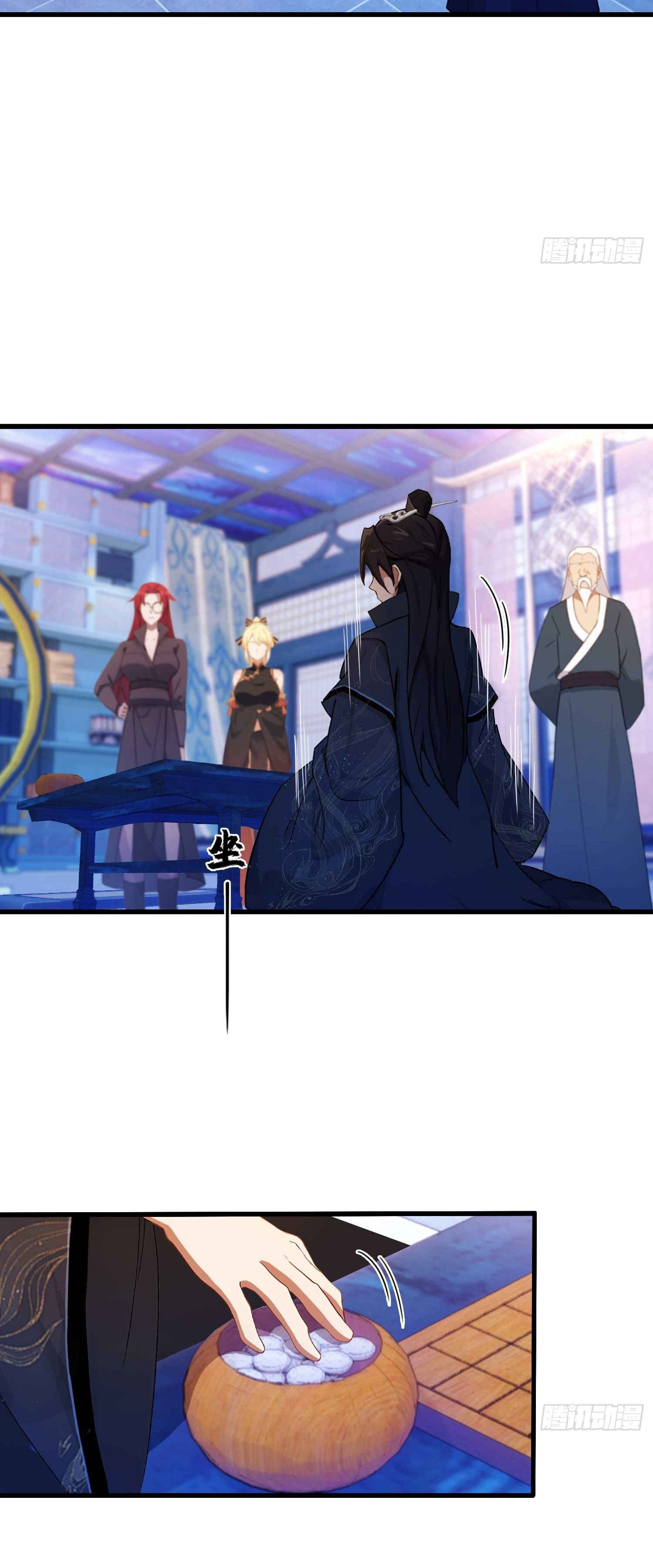 ที่แท้ข้าก็ไร้เทียมทานมาตั้งนานแล้วนี่เอง ตอนที่ 141 หน้า 19