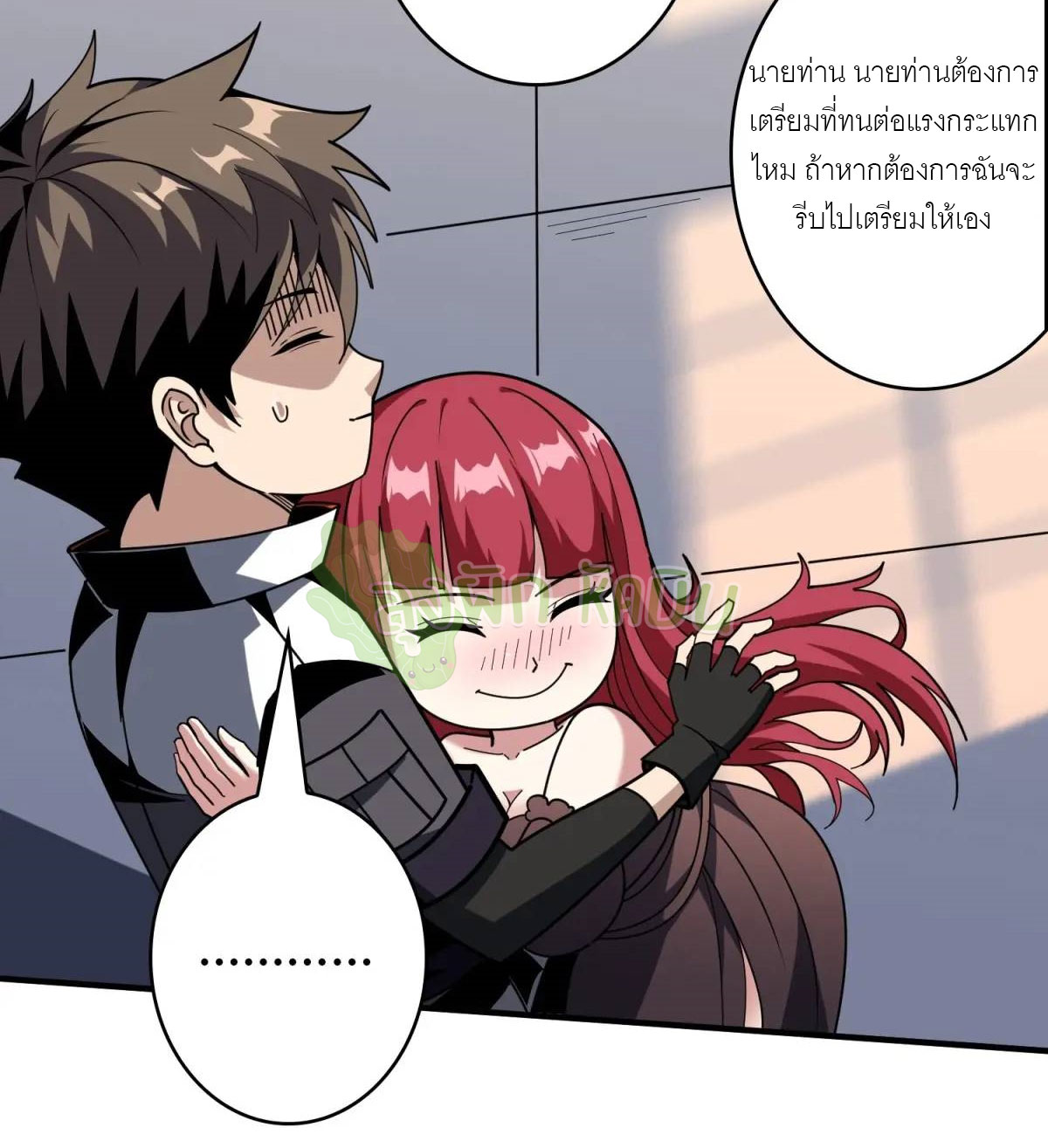(ชนจีน) IT STARTS WITH A KINGPIN ACCOUNT - จุติจอมราชัน ตอนที่ 458 หน้า 21