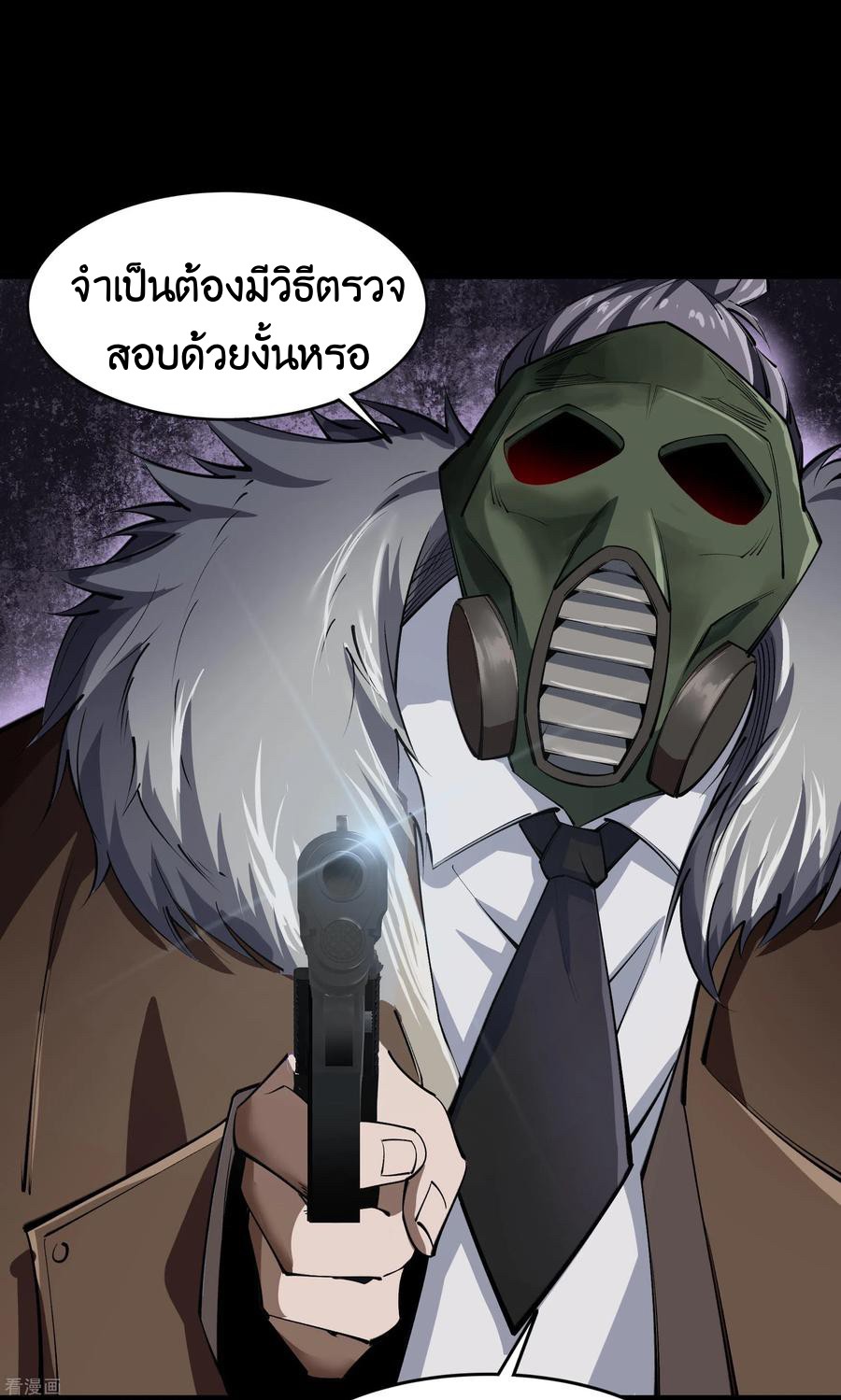 Qingdi ตำนานจักรพรรดิชิง ตอนที่ 11 หน้า 27