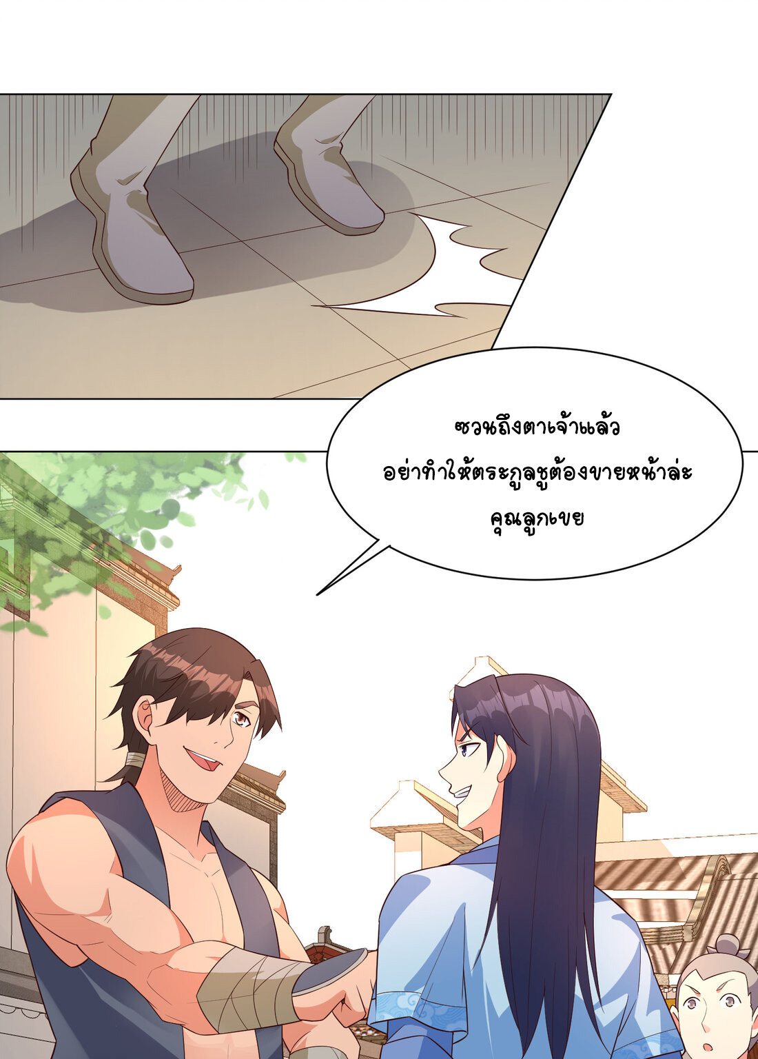 นักรบคีย์บอร์ดอมตะ ตอนที่ 29 หน้า 12