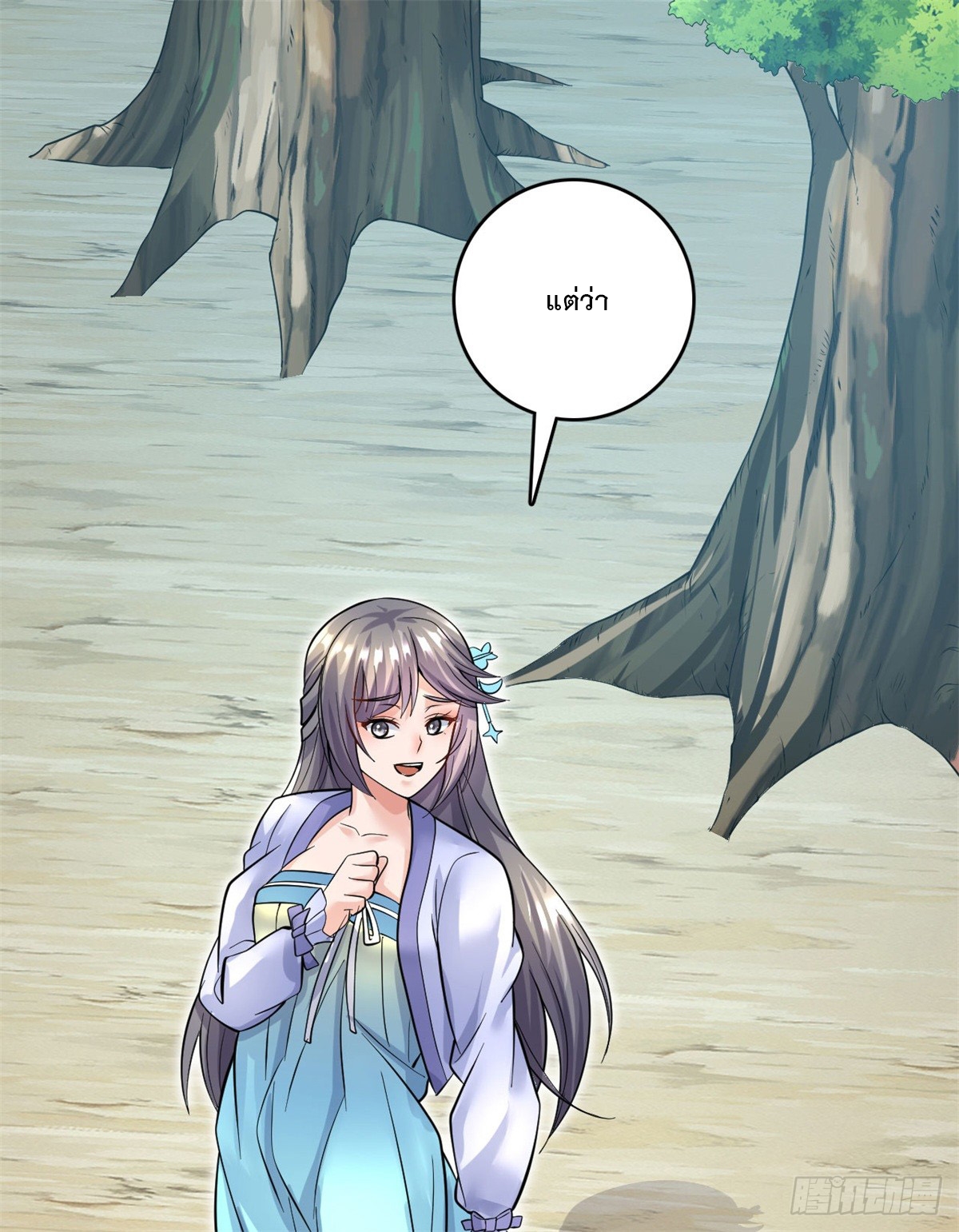 ด้วยเขตแดนกระบี่ ข้าสามารถเป็นเซียนกระบี่ได้ ตอนที่ 44 หน้า 25