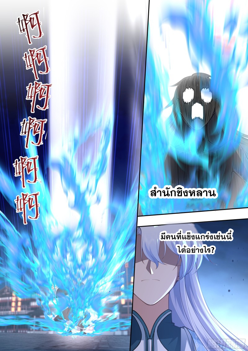 เกิดใหม่เป็นศิษย์พี่ใหญ่จอมวายร้ายกับเหล่าหญิงสาวยันเดเระ ตอนที่ 61 หน้า 7