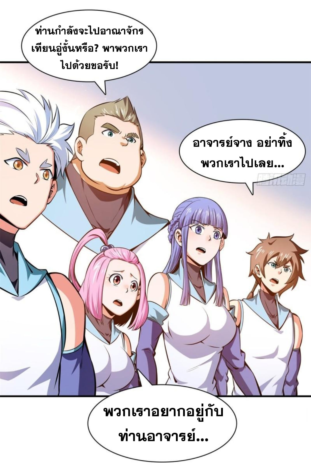 Library Of Heaven's Path ตอนที่ 134 หน้า 35