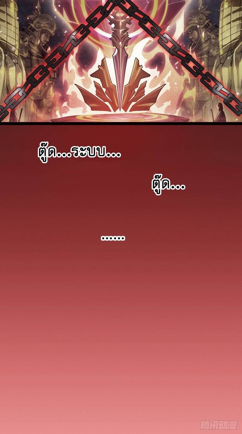 Starting a Mountain ตอนที่ 163 หน้า 34