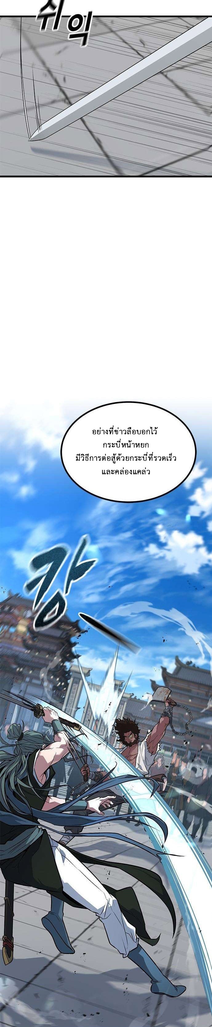 ที่แท้คือยอดฝีมือหรือมือใหม่? ตอนที่ 3 หน้า 18