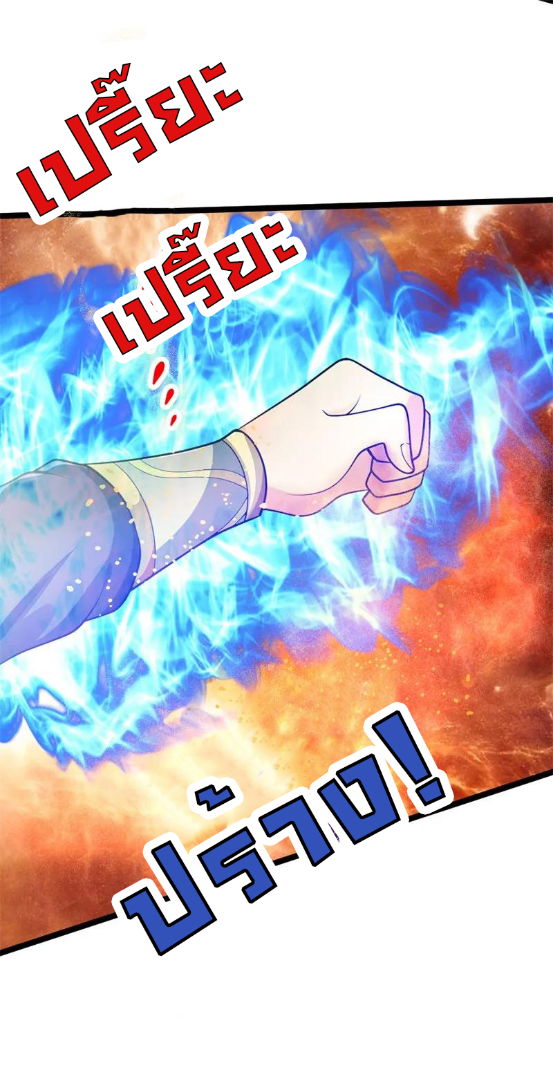 |.ตำนานราชันย์เทพสวรรค์ ตอนที่ 142 หน้า 20