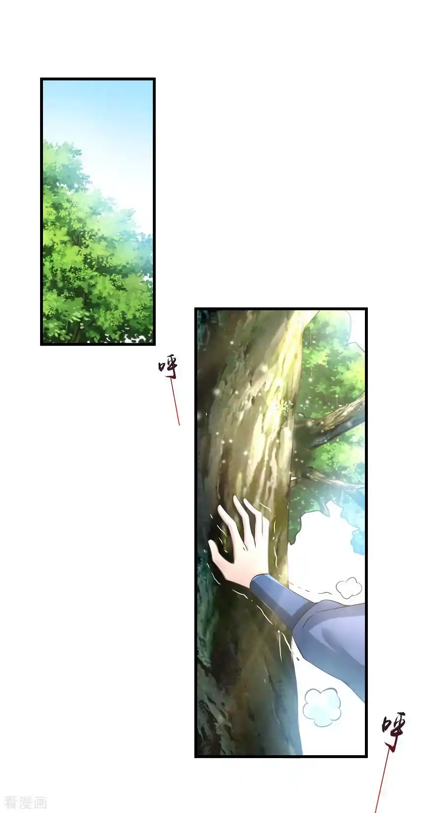 เซียนร้อยรักเขยนี้ขอบ่มเซียนให้พ่อตา-Immortal Husband on The Earth ตอนที่ 5 หน้า 9