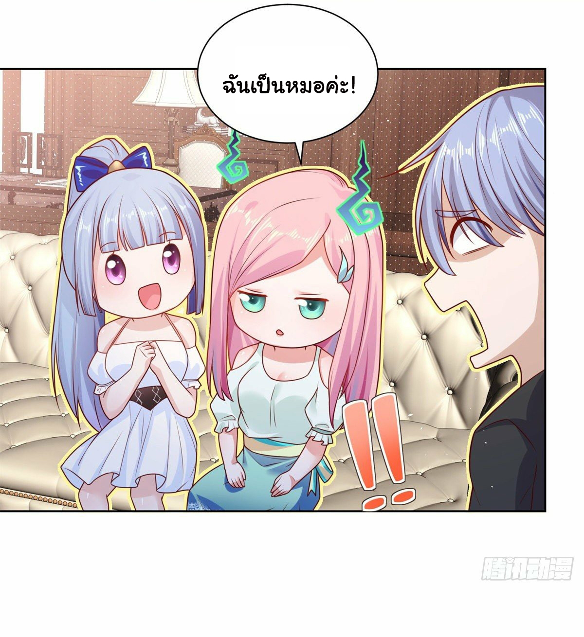 Arch villain วายร้ายระดับเทพ ตอนที่ 4 หน้า 34