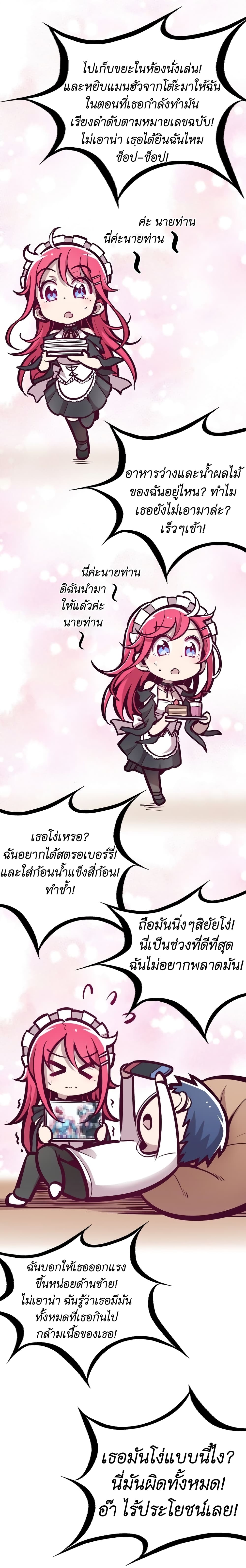 Demon x Angel can't get along! ตอนที่ 39 หน้า 8