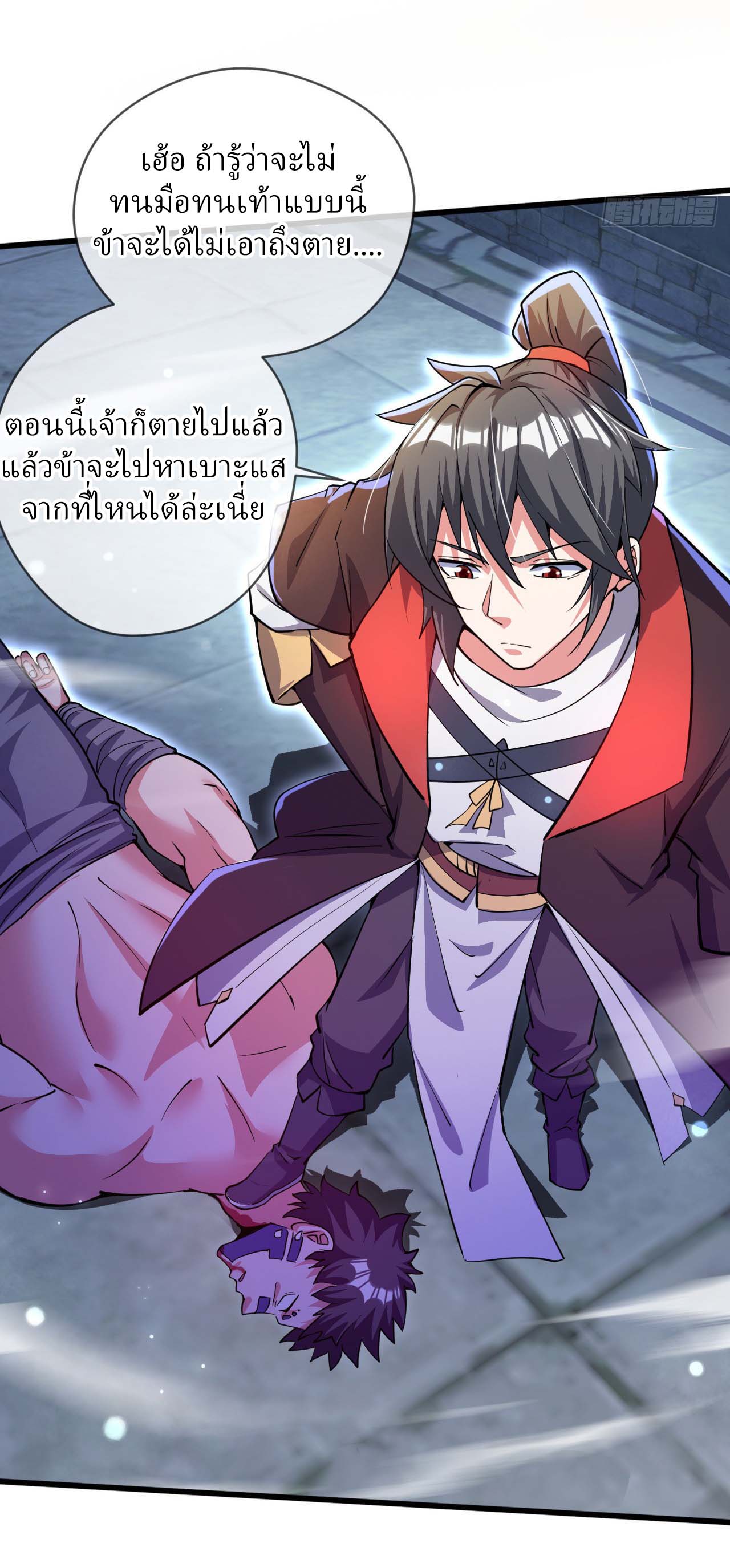(ชนจีน)จุติเทพจักรพรรดิเกิดมาทั้งทีมีคะแนนเป็นล้าน ตอนที่ 74 หน้า 14