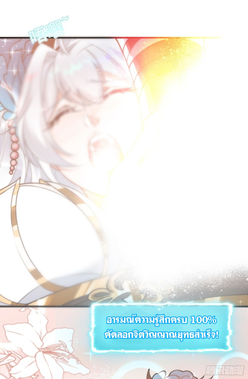 ลูกเขยที่แข็งแกร่งที่สุดในประวัติศาสตร์ ตอนที่ 3 หน้า 16