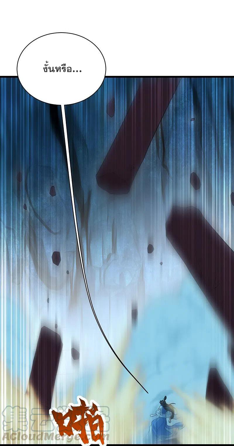 เทพอสูรสยบฟ้า ตอนที่ 216 หน้า 38