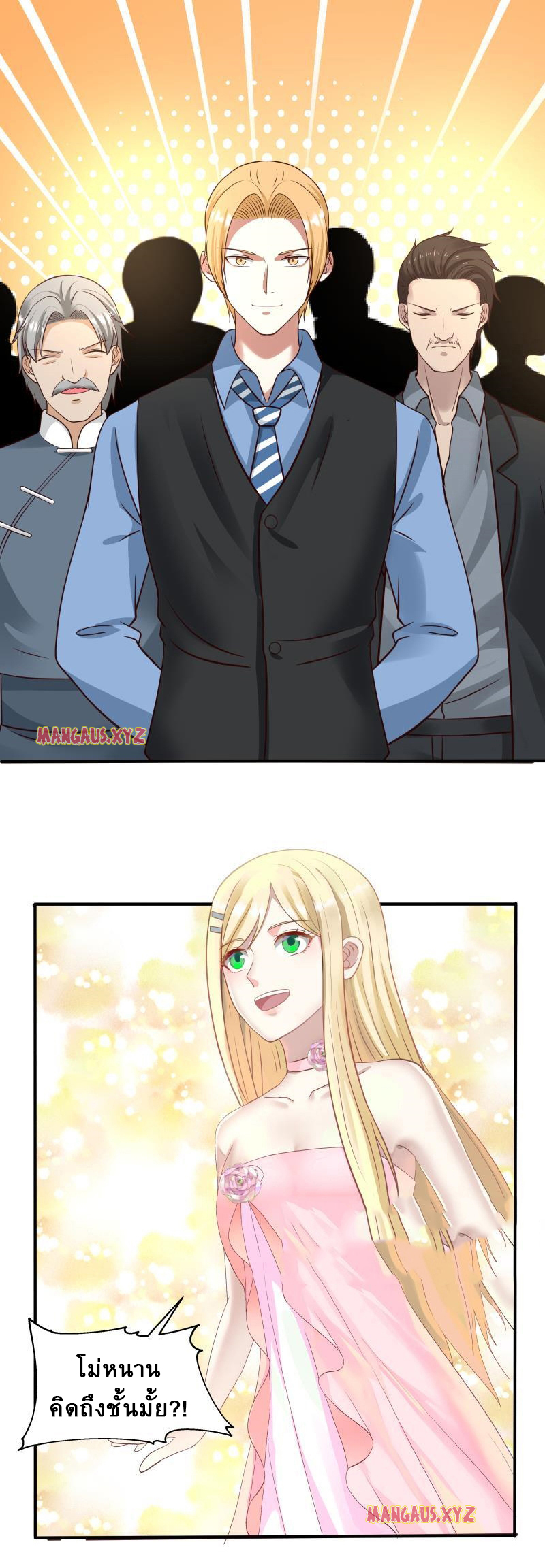 I have dragon in my body ตอนที่ 148 หน้า 6