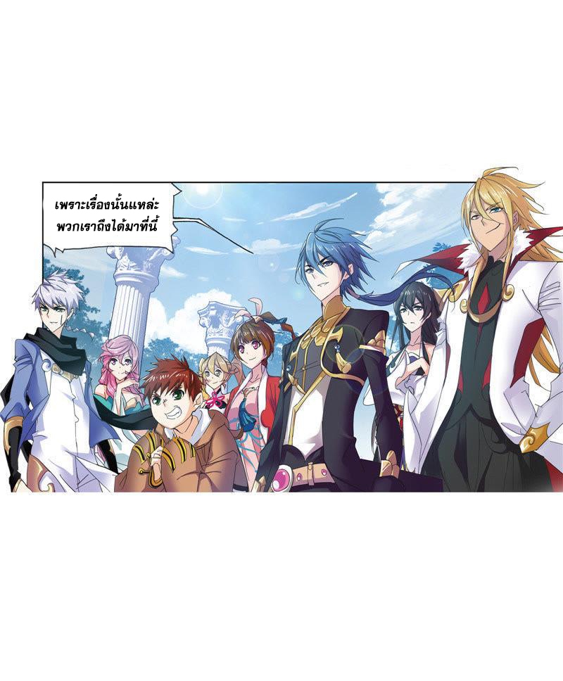 Douluo Dalu (ทันจีน) ตอนที่ 8 หน้า 37