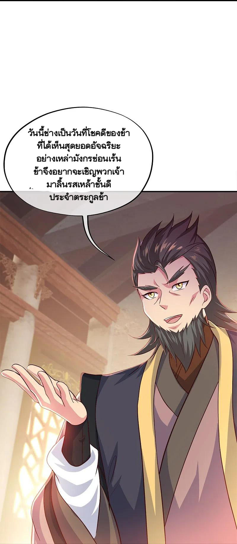 peerless battle spirit ตอนที่ 352 หน้า 63