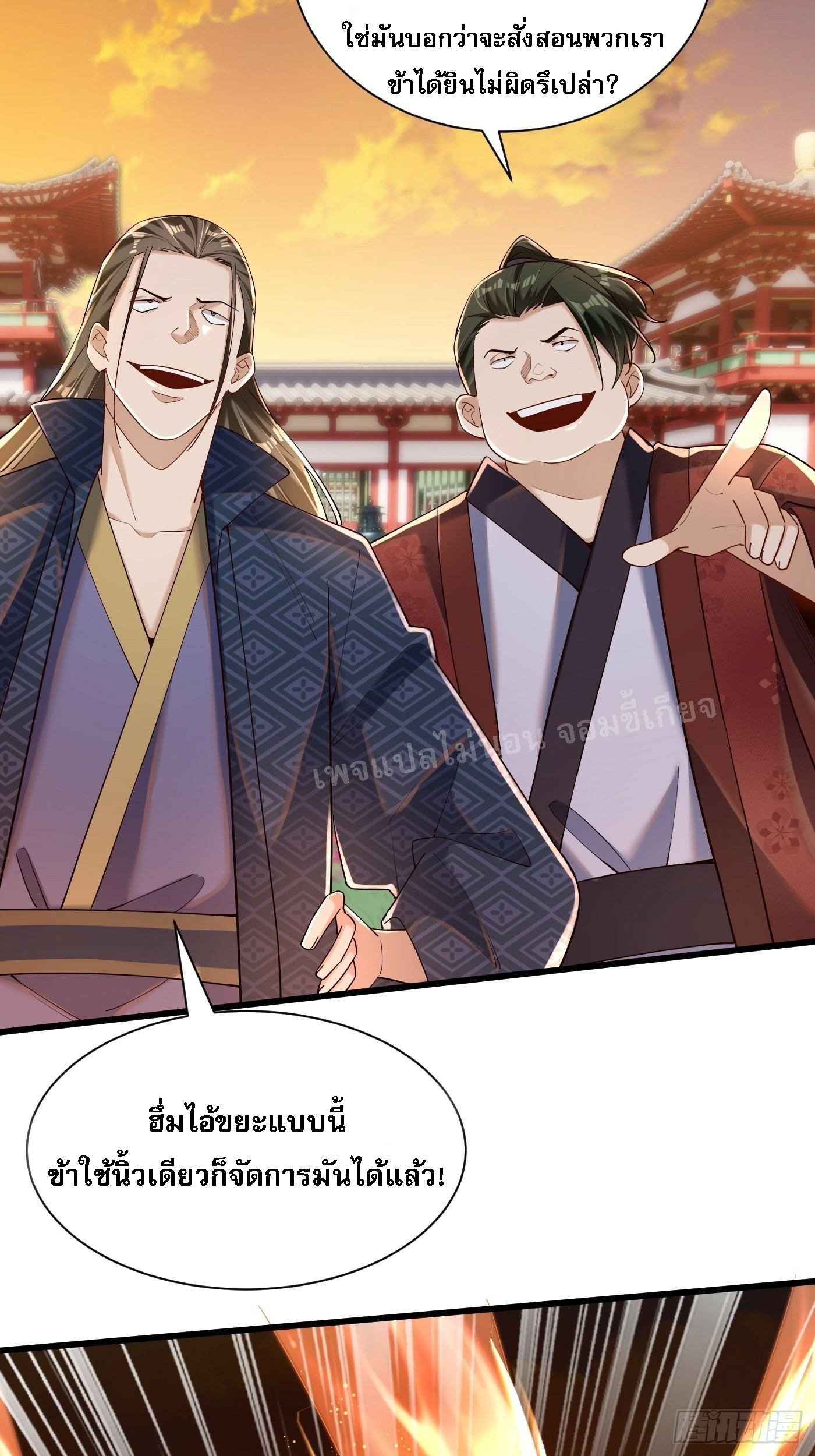 การหวนคืนของอัจฉริยะสุดแกร่ง ตอนที่ 4 หน้า 8