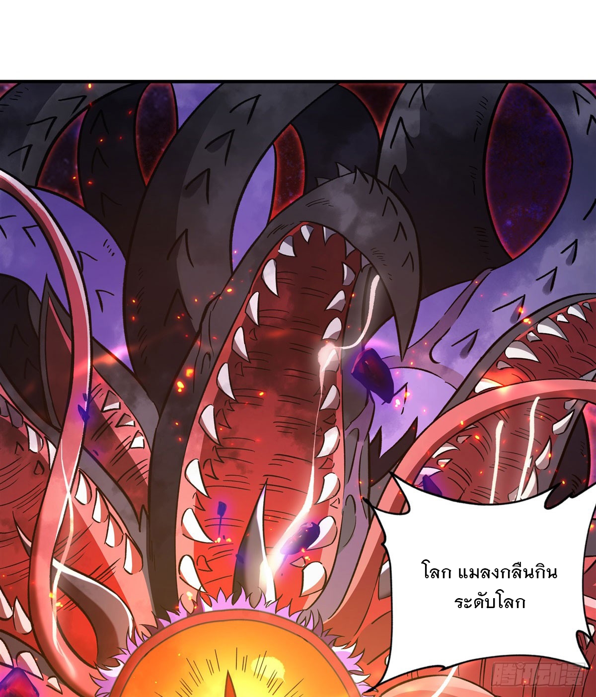ศิษย์ของข้าล้วนมีอนาคตที่ยิ่งใหญ่ (ชนจีน) ตอนที่ 197 หน้า 7