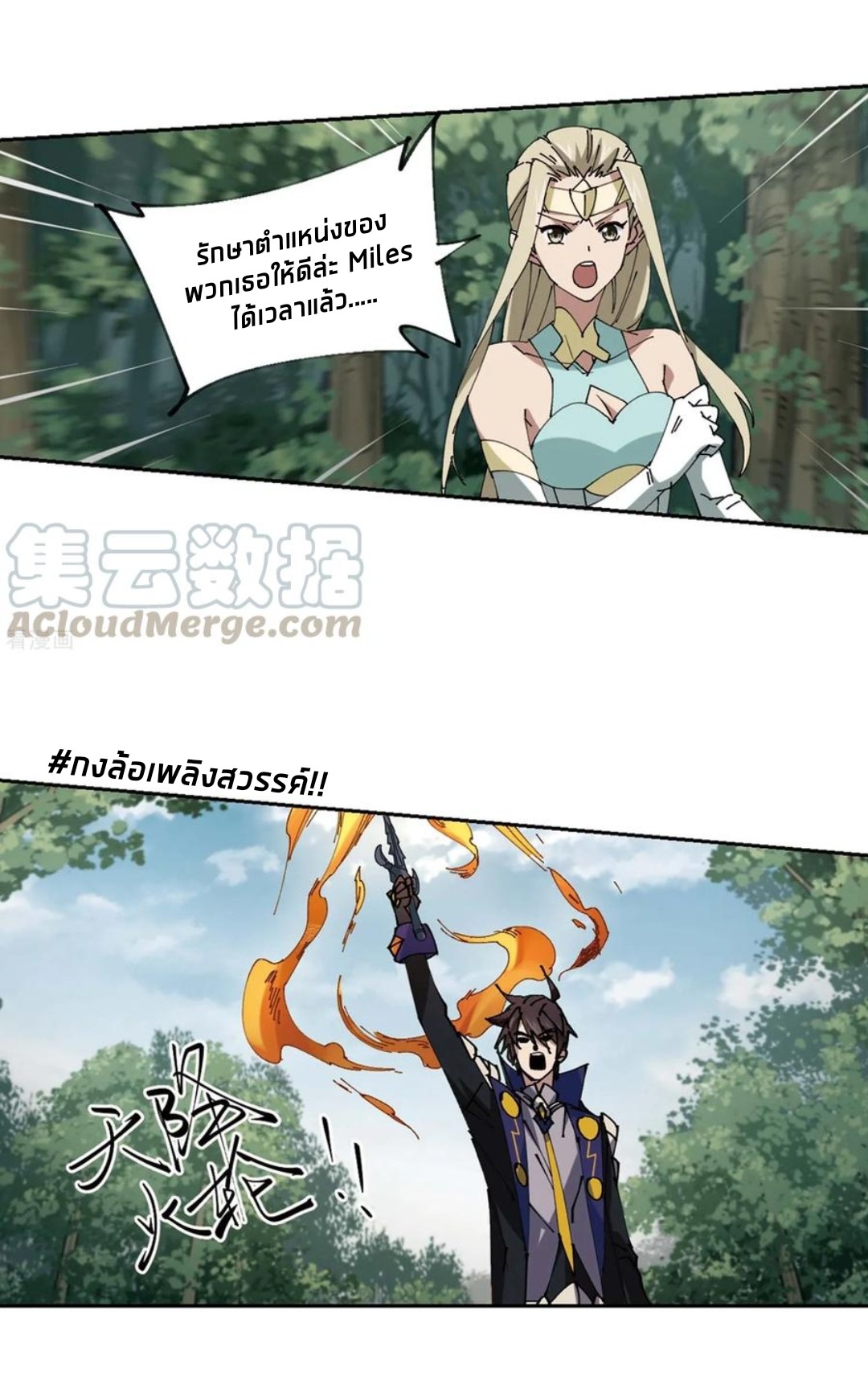 จอมเวทย์กังฟู ตอนที่ 86 หน้า 22