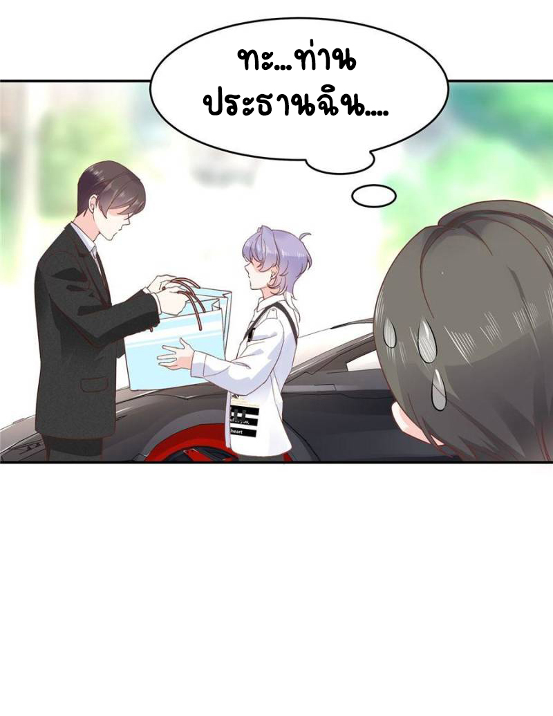 เจ้าชายโรงเรียนแห่งชาติเป็นเด็กผู้หญิง ตอนที่ 35 หน้า 9