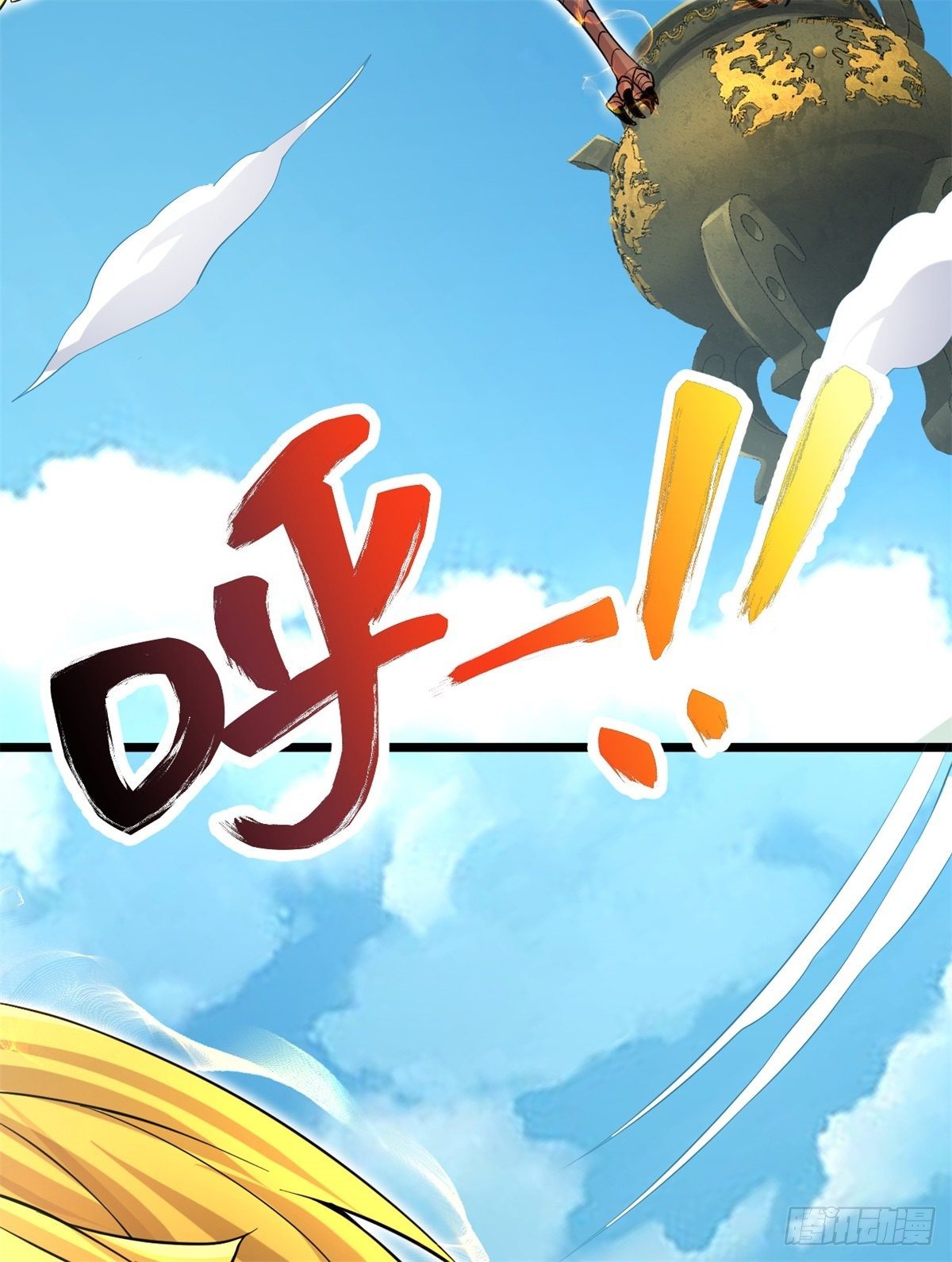 ด้วยเขตแดนกระบี่ ข้าสามารถเป็นเซียนกระบี่ได้ ตอนที่ 5 หน้า 16