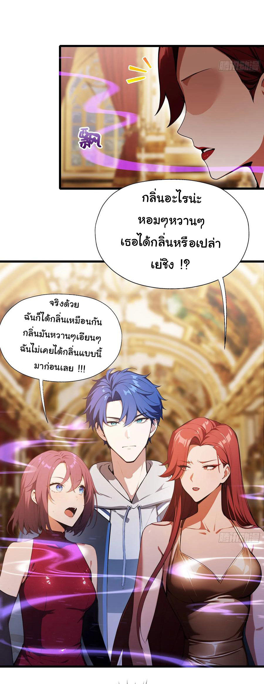 ฉันไม่อยากเป็นอาจารย์เลยจริงๆ ตอนที่ 25 หน้า 17