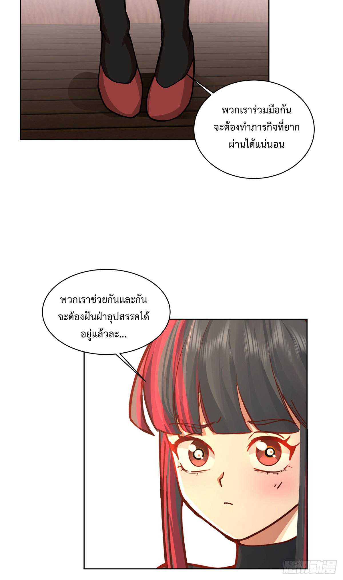 สยบวิญญาณสะท้านโลกันต์ (Remake) ตอนที่ 8 หน้า 49