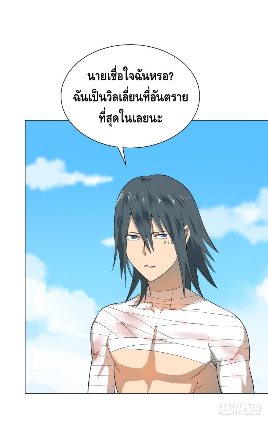 List of villains ตอนที่ 10 หน้า 36