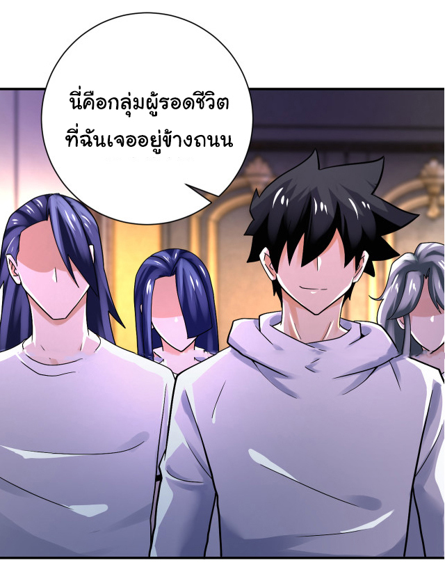 Apocalyptic Super System ตอนที่ 387 หน้า 20