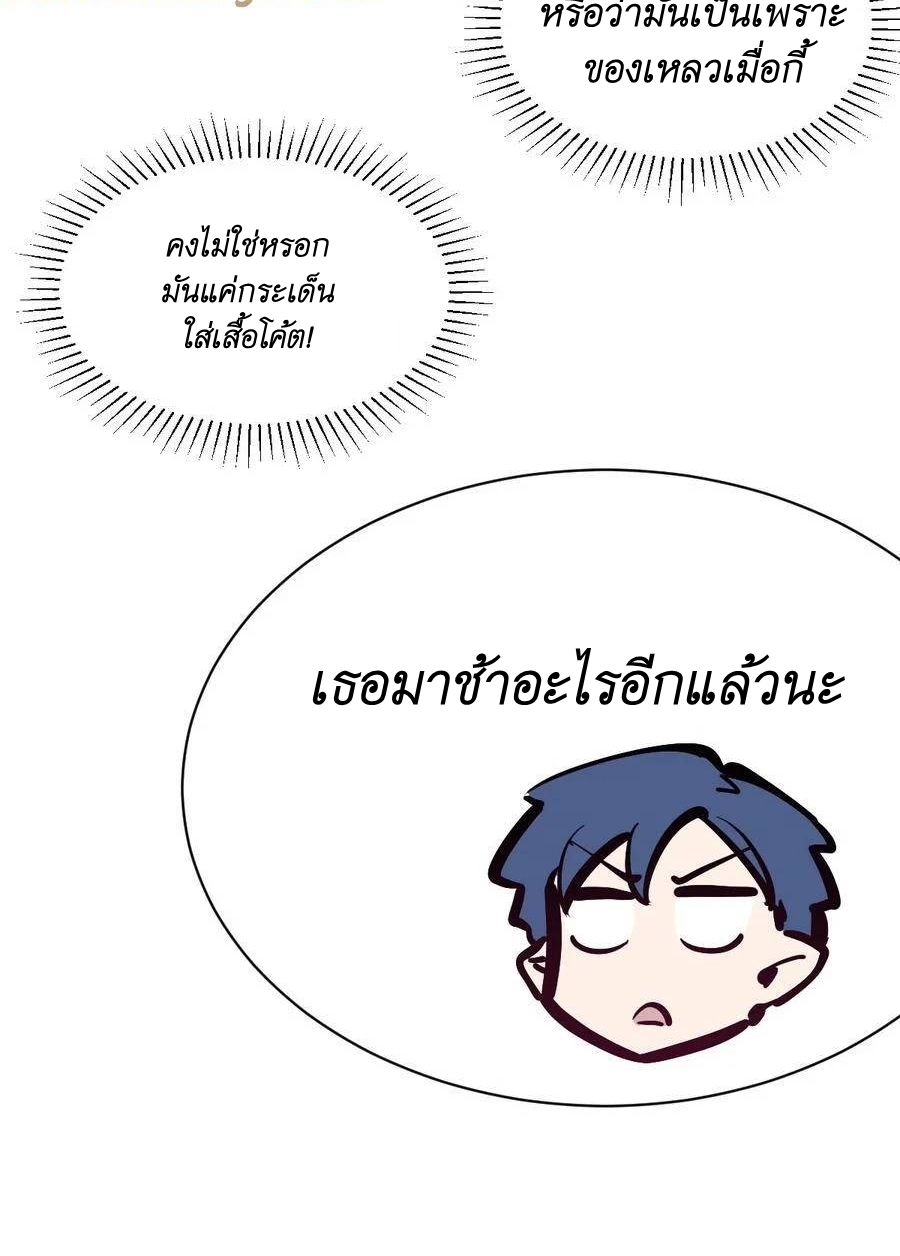 Demon x Angel can't get along! ตอนที่ 120 หน้า 14