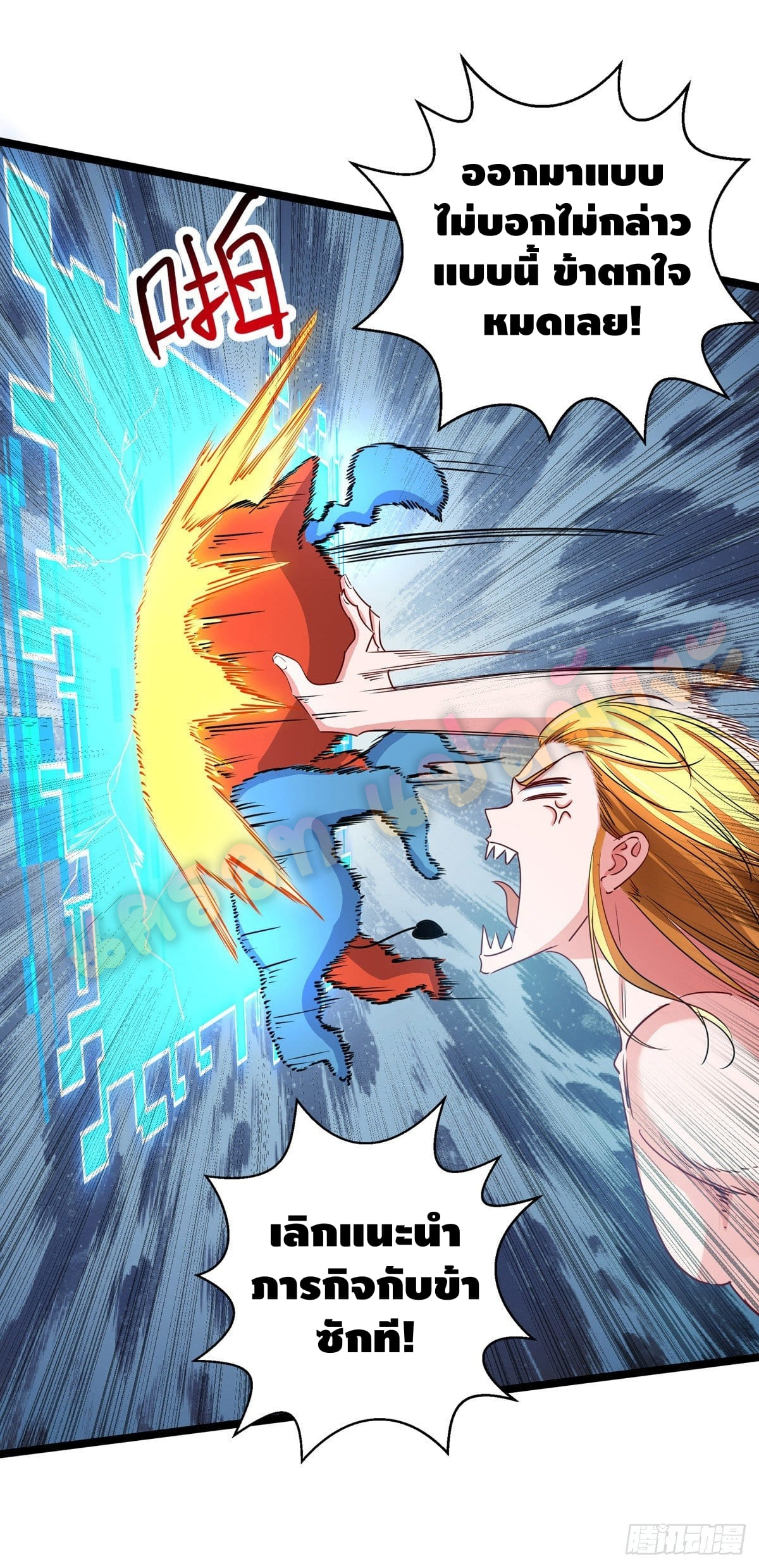 million skill points ตอนที่ 28 หน้า 21