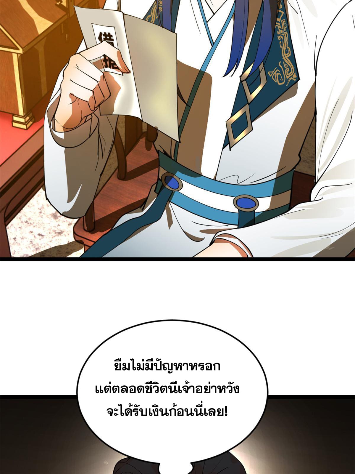 ลูกเขยที่แกร่งสุดในปฐพี (ทันจีน) ตอนที่ 28 หน้า 30