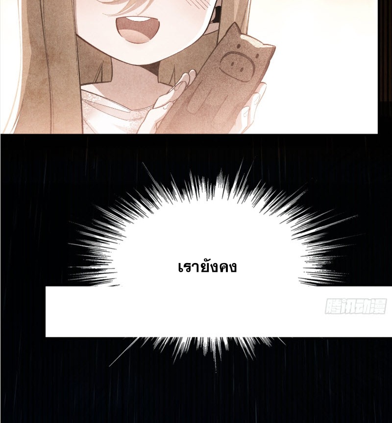 ไซเบอร์เซียน: ข้าเกิดใหม่เพื่อครองจุดสูงสุด ตอนที่ 5 หน้า 34