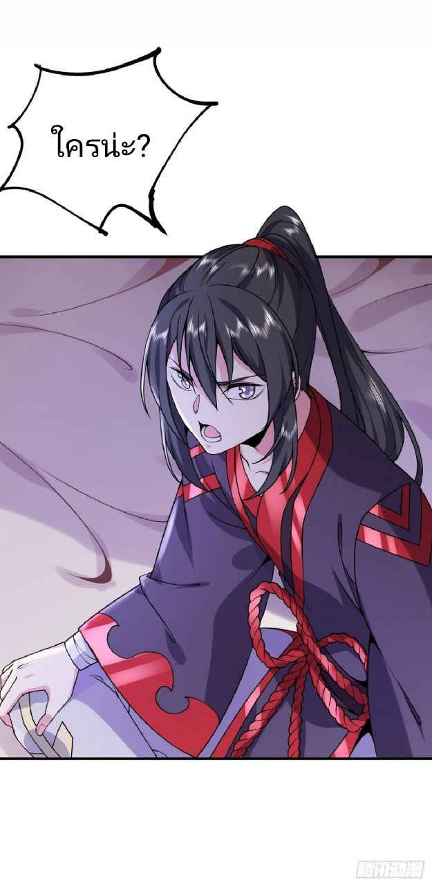 ฮาเร็มพระเอกเทพค้อนสายฟ้า ตอนที่ 25 หน้า 28