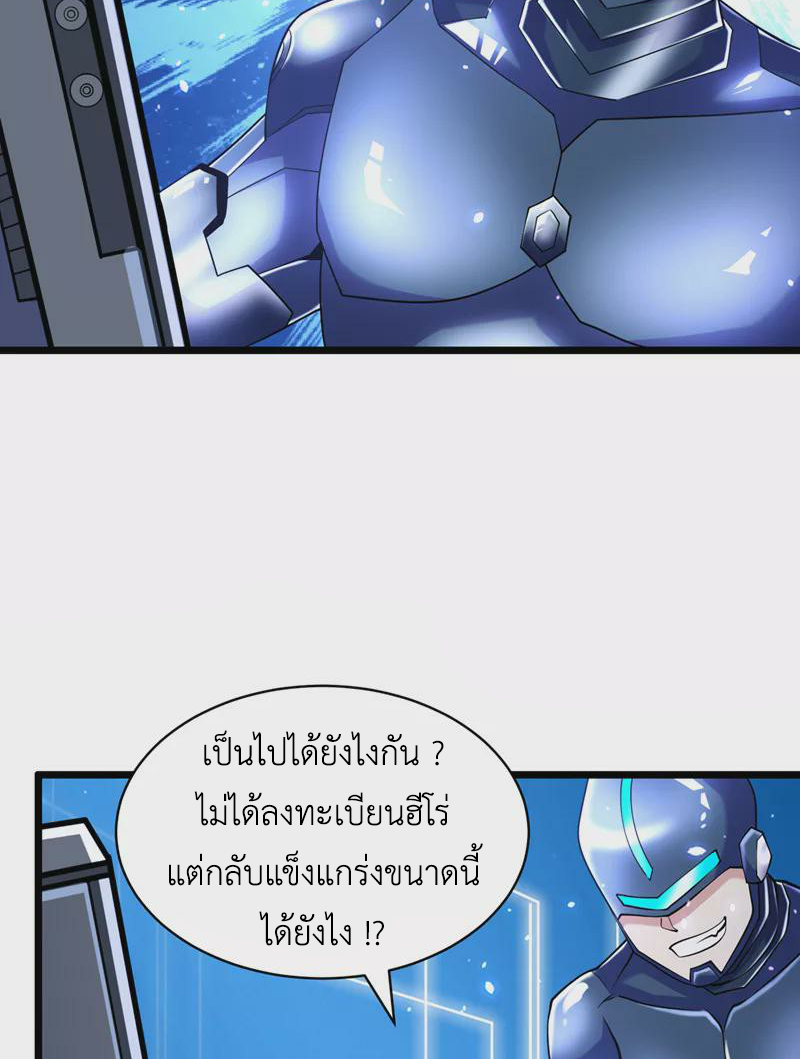 (จบ) Cultivate Immortality in The World of Superpowers (ปรมาจารย์ผู้ฝึกตนในโลกฮีโร่) ตอนที่ 28 หน้า 17
