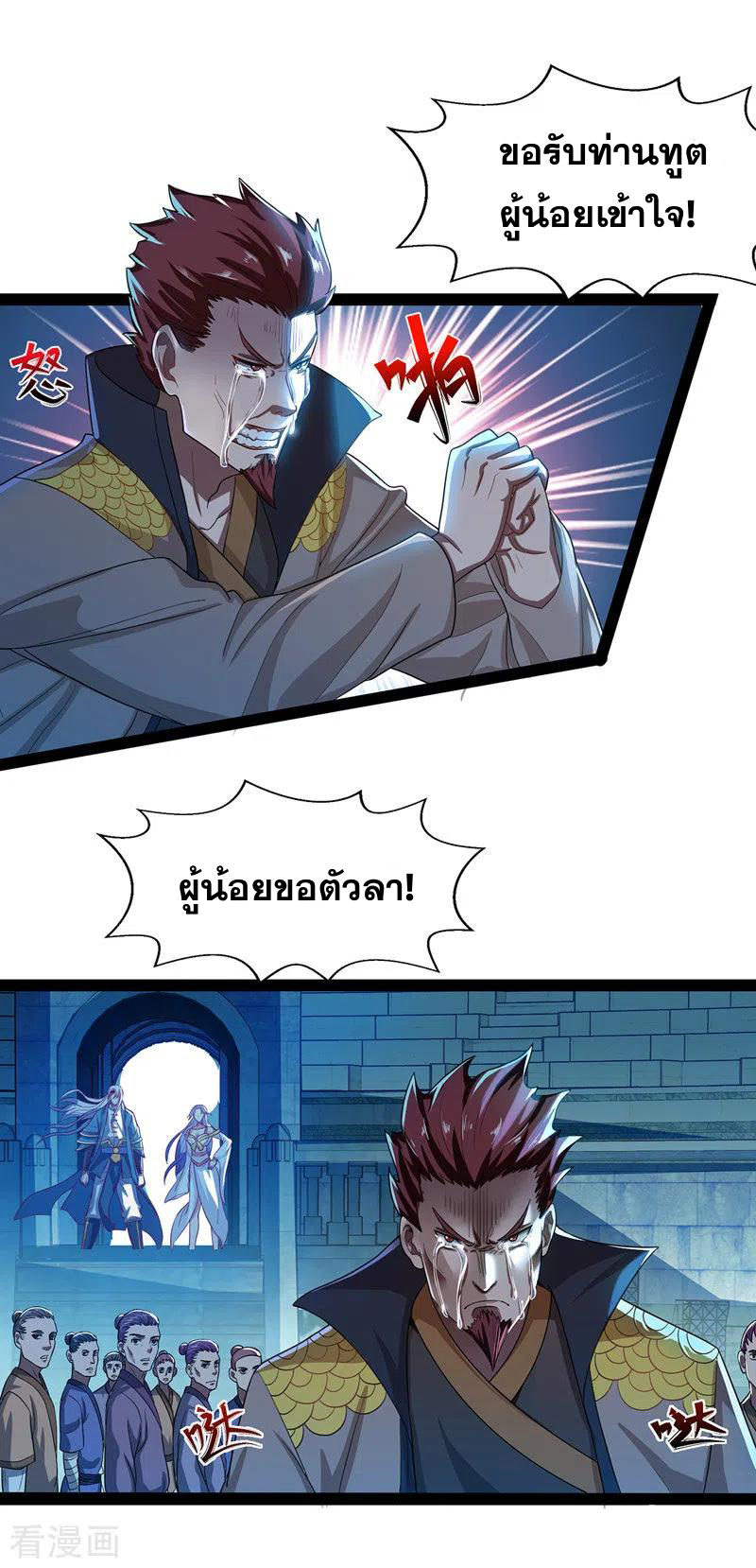 จักรพรรดิสวรรค์จุติ ตอนที่ 19 หน้า 14