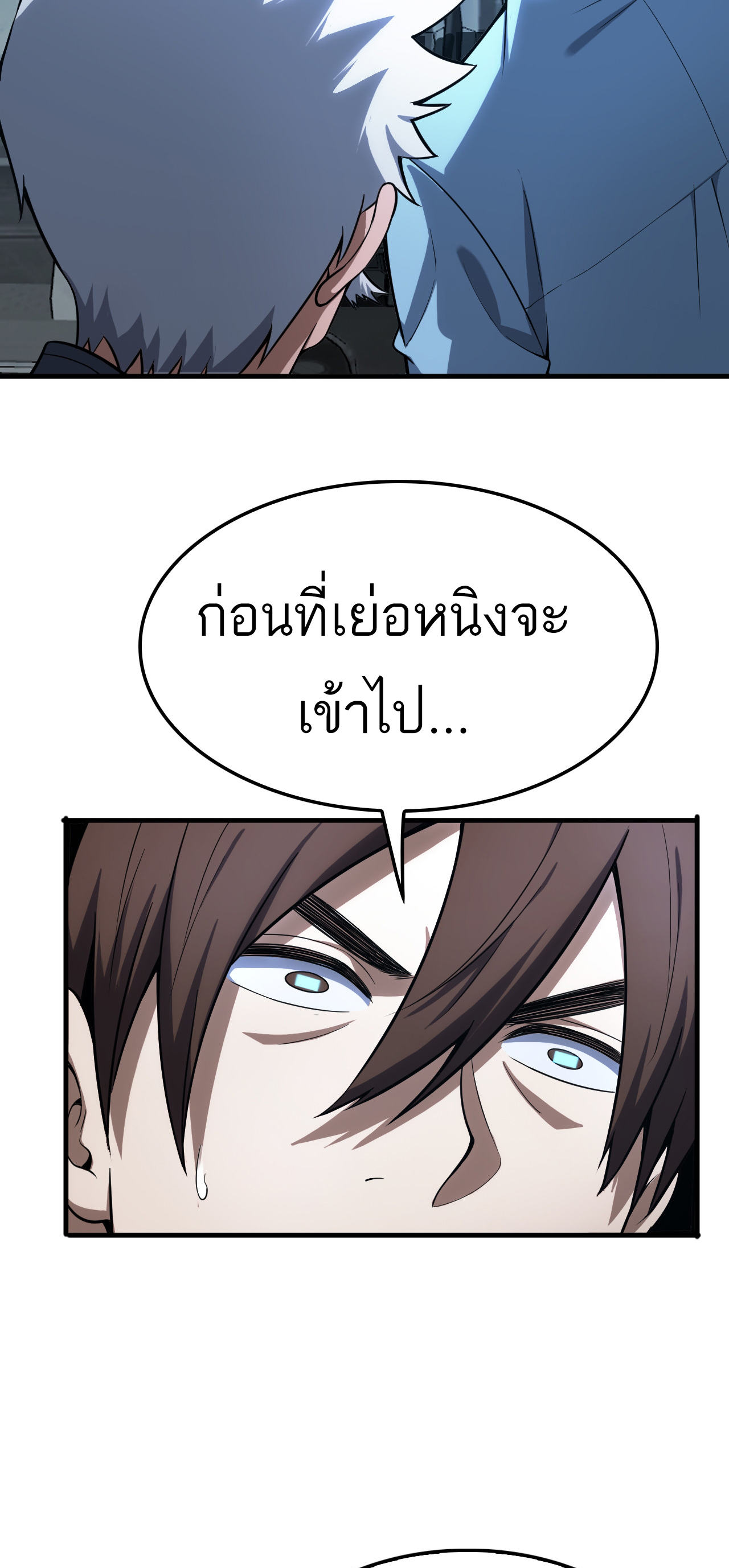 ระบบดาบพระเจ้าวันสิ้นโลก Doomsday Sword God ตอนที่ 4 หน้า 58