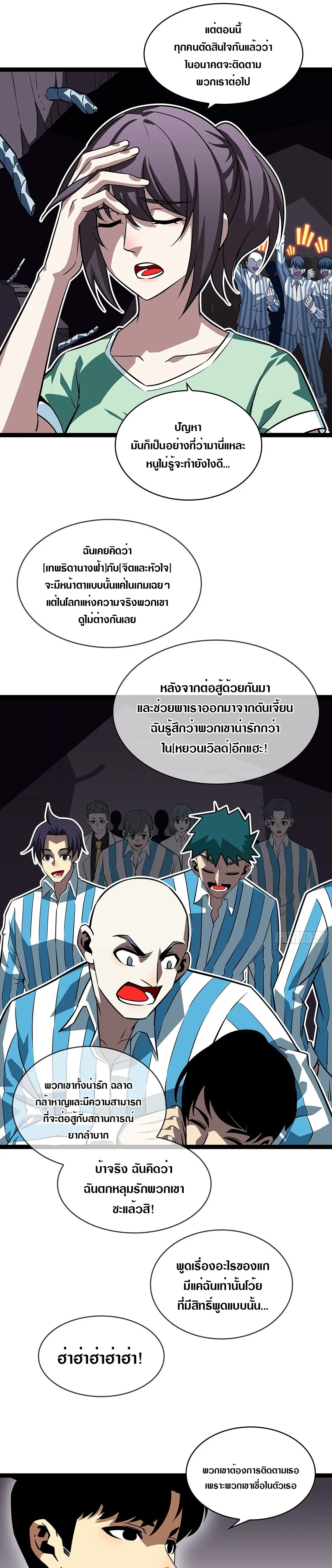 [จบ] เริ่มต้นใหม่ด้วยการเล่นเกมอย่างจริงจัง - It All Starts With Playing Game Seriously ตอนที่ 107 หน้า 3