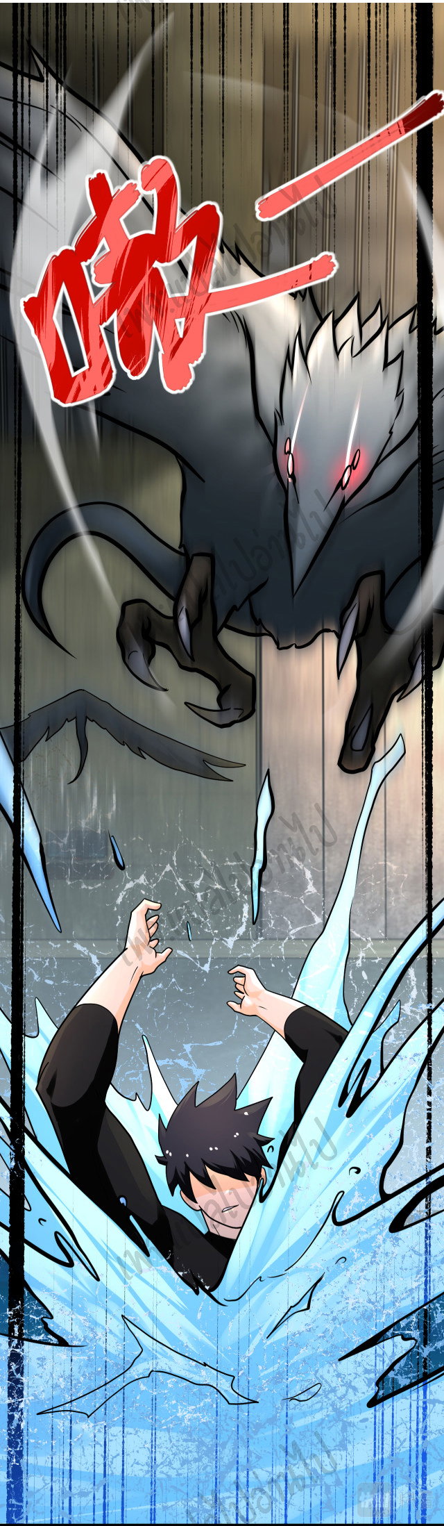 Apocalyptic Super System ตอนที่ 238 หน้า 6