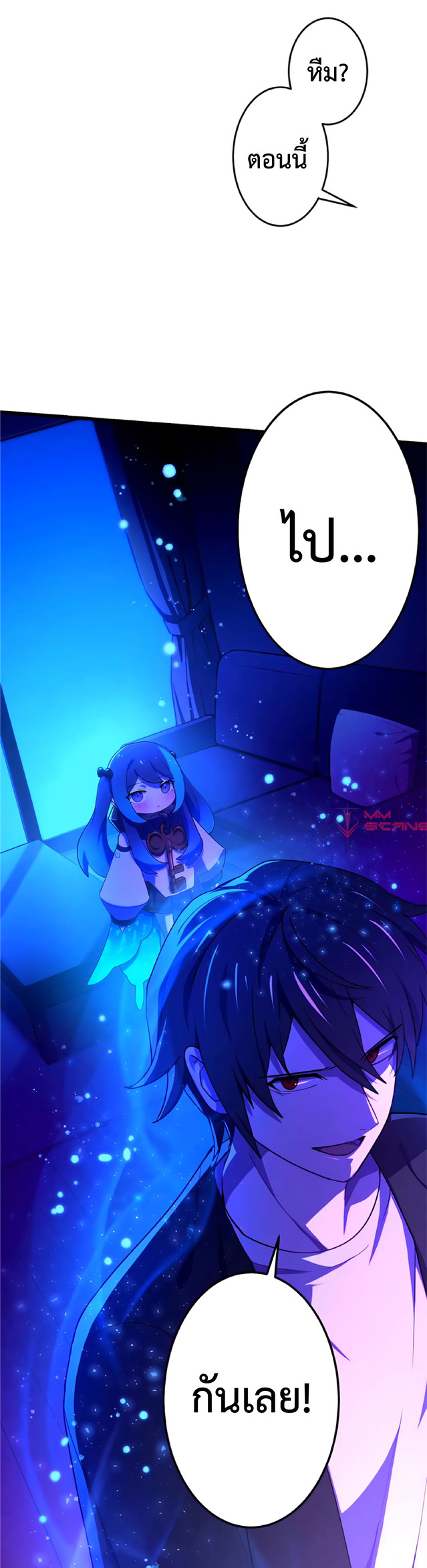 การกลับชาติมาเกิดของจอมเวทย์ต้องห้าม (Reincarnation of the Forbidden Archmage) ตอนที่ 10 หน้า 17